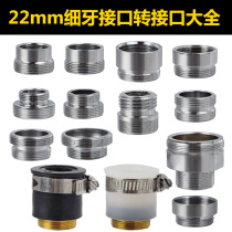 Water purifier bubbler 22mm adapter 16 18 20 22 24 28 32mm inside and outside fine teeth 4 minutes thick teeth