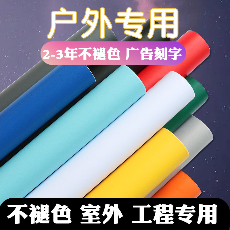 Waterproof Outdoor Pvc Instant Stickers for Kindergarten Walls, Car Decals, Self-Adhesive Advertising Lettering, Car Body Stickers