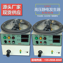 High voltage electrostatic generator automatic electrostatic painting equipment 120k painting high voltage electrostatic generator 60386a