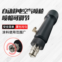 Water-based automatic electrostatic air spray gun low pressure high atomization electrostatic spray gun air spray gun