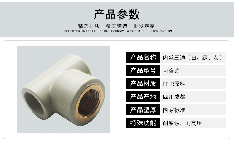 PPR内丝三通内牙三通20 4分 25 6分 32 1寸水管管材管件配件-阿里巴巴