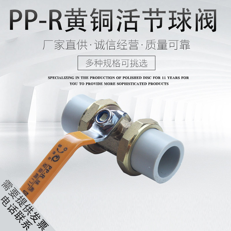 All copper ppr water pipe fittings switch connector hot melt 4 minutes 20 switch 6 minutes 25 double live valve ball valve
