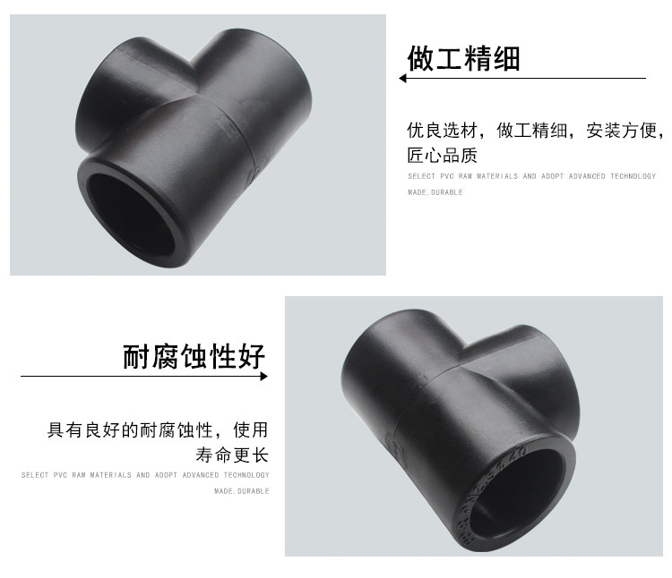 PE三通 PE等径三通PE正三通 20/25/32/4分6分1寸PE自来水管材管件-阿里巴巴