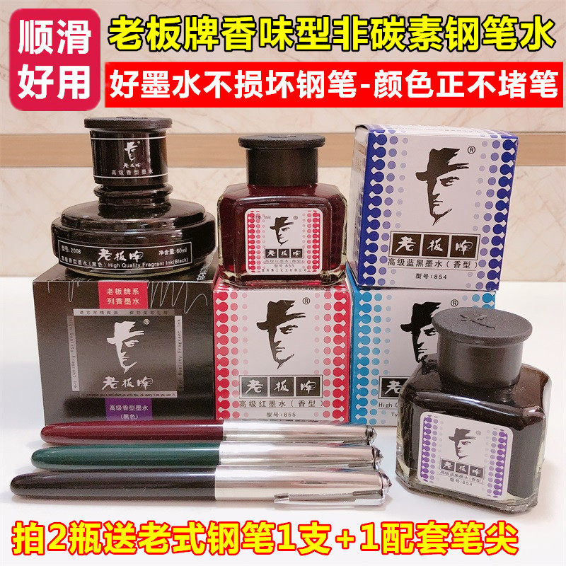 Boss Card With Aroma Type Non-Carbon Elementary School Students With Fountain Pen Ink Unblocked Pen Red Black Pure Blue Blue Black