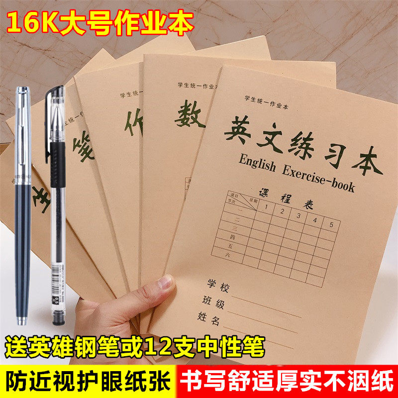 Junior high school students use large 16K open square homework as text new words this English mathematics notebook