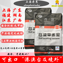 Guangdong high-strength self-leveling cement home indoor office garage PVC floor leveling construction manufacturer direct sales