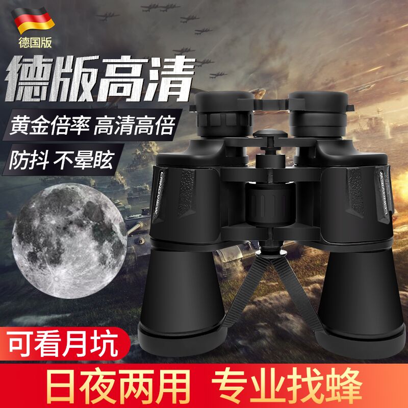 German binoculars high-definition high-definition professional-grade concert night vision binoculars children's outdoor convenient 10,000 meters
