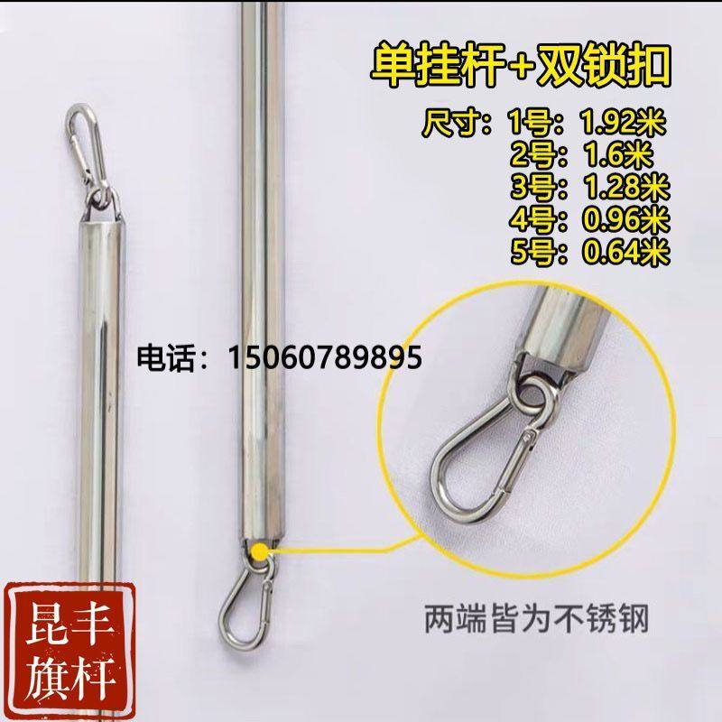 Flag-raising pole accessories OUTDOOR RED CHESS LEVER LIFTING ROD FULL STAINLESS STEEL HANGING CHESS ROD FLAG HUSH FLAG LIFTING