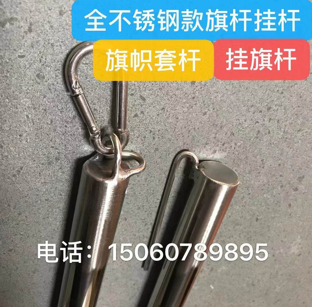 Flagpole lifting accessories Lifting and lowering flag flagpole Outdoor stainless steel flagpole flagpole set flag hoisting pole