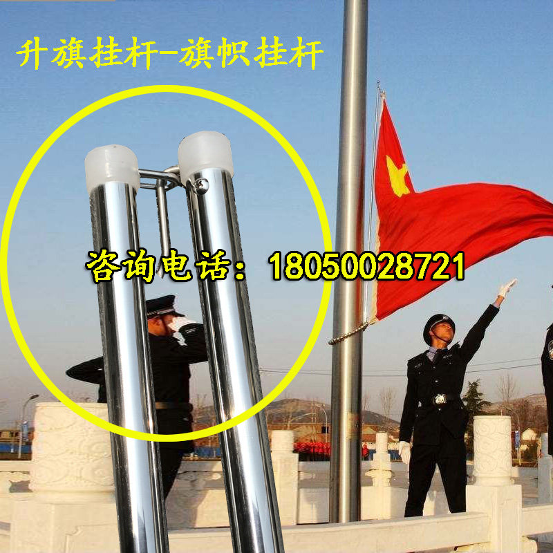 Hanging flagpole flag-raising accessories lifting flagpole flag flag pole hanging pole stainless steel hanging flagpole W flag pole