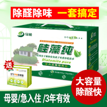 Diatom pure activated carbon package New house decoration in addition to odor in addition to formaldehyde scavenger Indoor strong smell absorption methanol household
