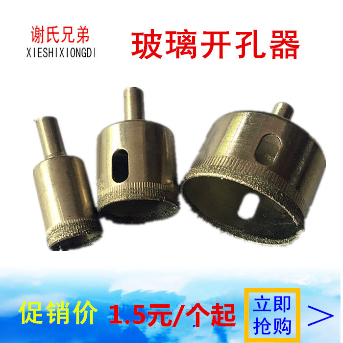 Glass Driller Diamond Sand Drill Bit ceramic Drilling machine Foeball Grinding Machine Jade Polished drill