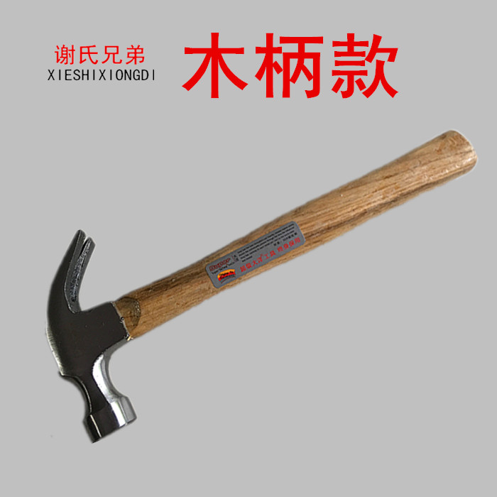 Ram Hammer Wood Handle Rubber Handle Iron Hammer Woodworking Iron Hammer Hammer Iron Hammer Hammer Iron Hammer Hammer Knock Hammer Knock Hammer