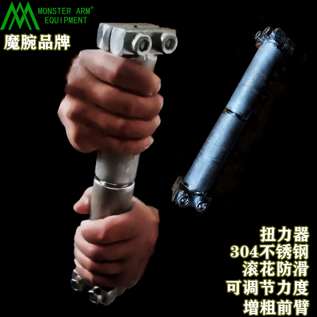 (Magic Wrist Brand) Vigorous torque torque machine adjustable weight forearm thickening portable wrist force training