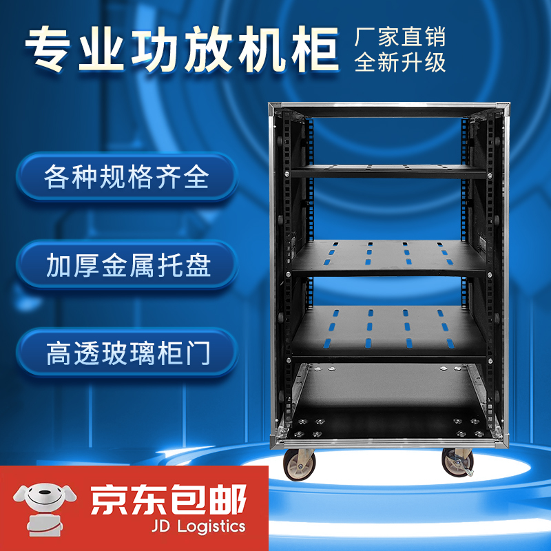 Professional Amplifier Cabinet 12U Cabinet 16U Flight Case Mixer Simple Rack Audio Adjustable Mobile Stage