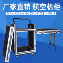 Customized 12U16U upper flip air box power amplifier cabinet professional audio mixer microphone shockproof shelf stage