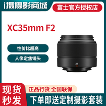 (Pre-sale) Fujifilm Fuji XC35mmF2 standard fixed focus portrait lens 35mmF2