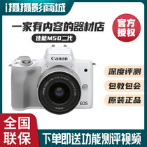Canon EOS M50 second generation entry-level female students HD digital micro camera vlog m50