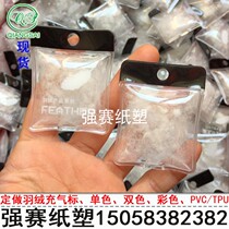 Down ball down bubble PVC down inflation standard spot universal 90% 10% down label down jacket tag