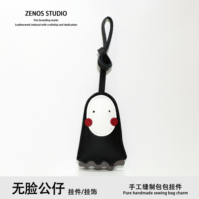 Zenos Faceless Man Genuine Leather Bag Pendant High-End Bag Charm Car Key Pendant Leather Pendant Handmade Sewing