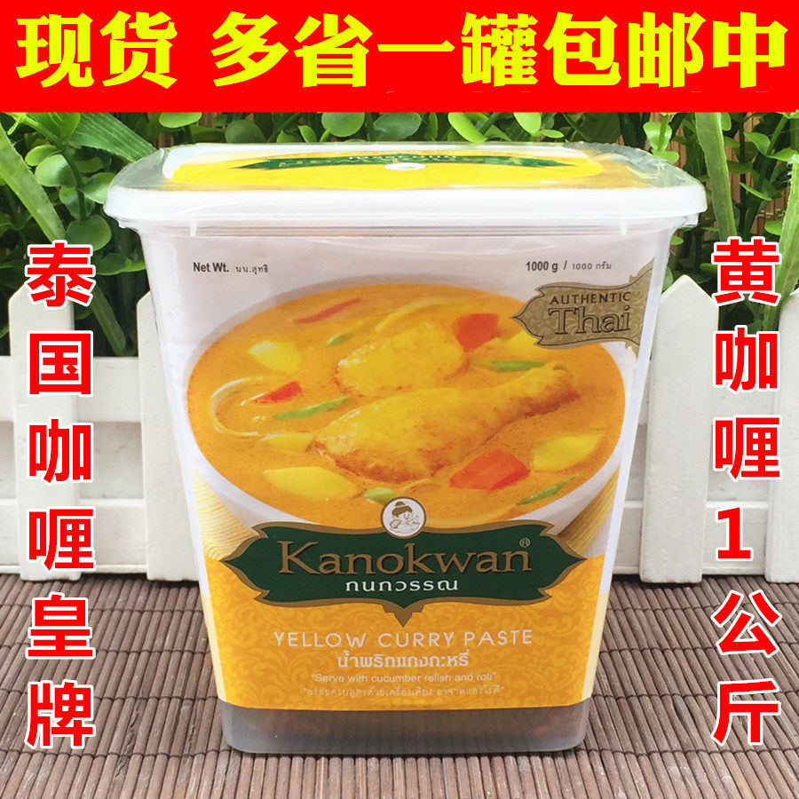  Curry Ace Thai Yellow Curry Sauce Kanokwan Thai Curry Thai Hot Pot 1KG