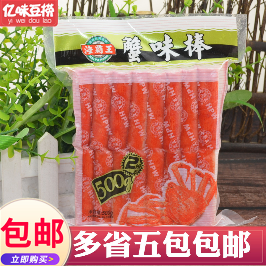 Hybar King Crab Taste Rod Crab Willow Crab Foot Stick Close East Cooking Hot Pot electric hot pot food ingredients Jiang Zhejiang and Anhui 5 packs