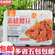 Buy 5 boxes of Baixiang Shun wheat ear waist flower crispy waist hot pot fried pork waist pig kidney 275g