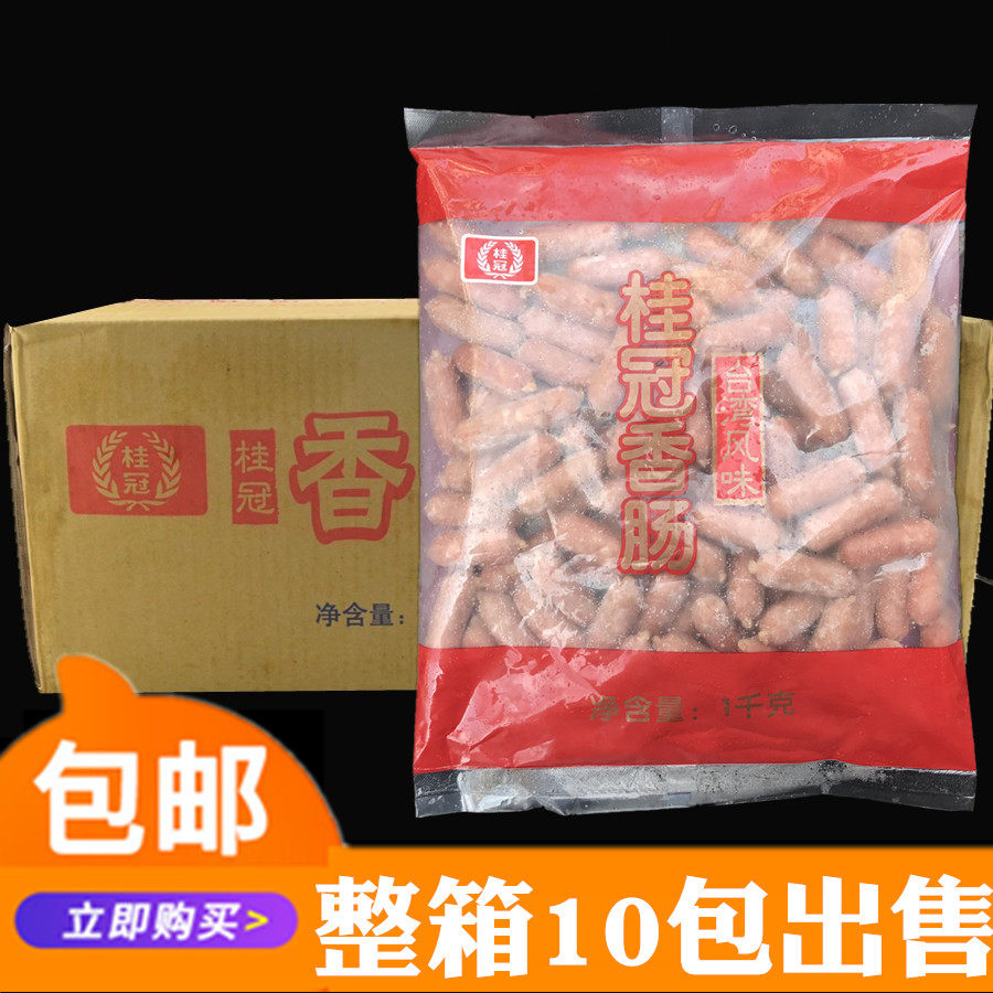 Laurel sausage delicious Macau hot pot kissing Taiwanese sausage without powder in the whole box of 10 packs