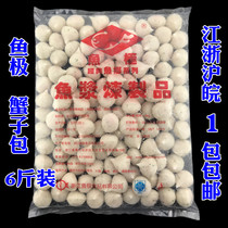 Fish crab powder crab bag 6kg crab seed Crab Crab bag crab sandwich bean fishing hot pot balls