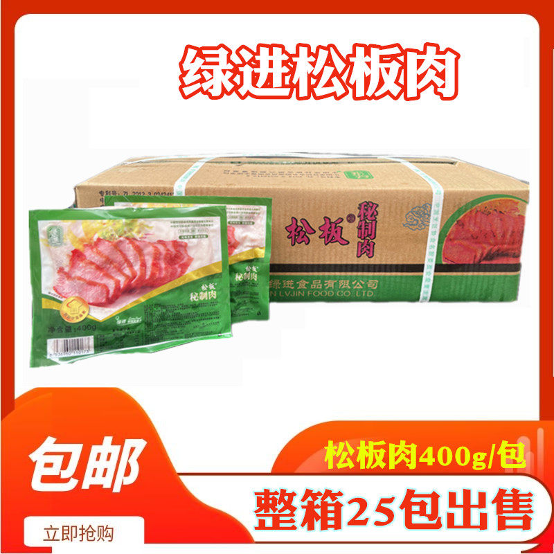 Green In Pine Board Meat Pig Neck Meat Pine Neck Meat Frozen Cured Pork Semi-finished Products Whole Boxes 25 Packs of Provinces