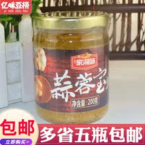 Jiujiu Xiang flavor garlic baby 200g garlic sauce steamed seafood garlic vermicelli dip dish