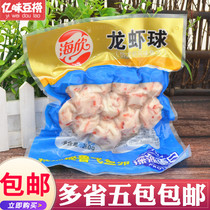 Haixin Lobster Ball Bean Hot Pot Imitated Lobster Ball Kwantung Boiled 12 grains of Chaoshan Special Seafood Meatballs 260g