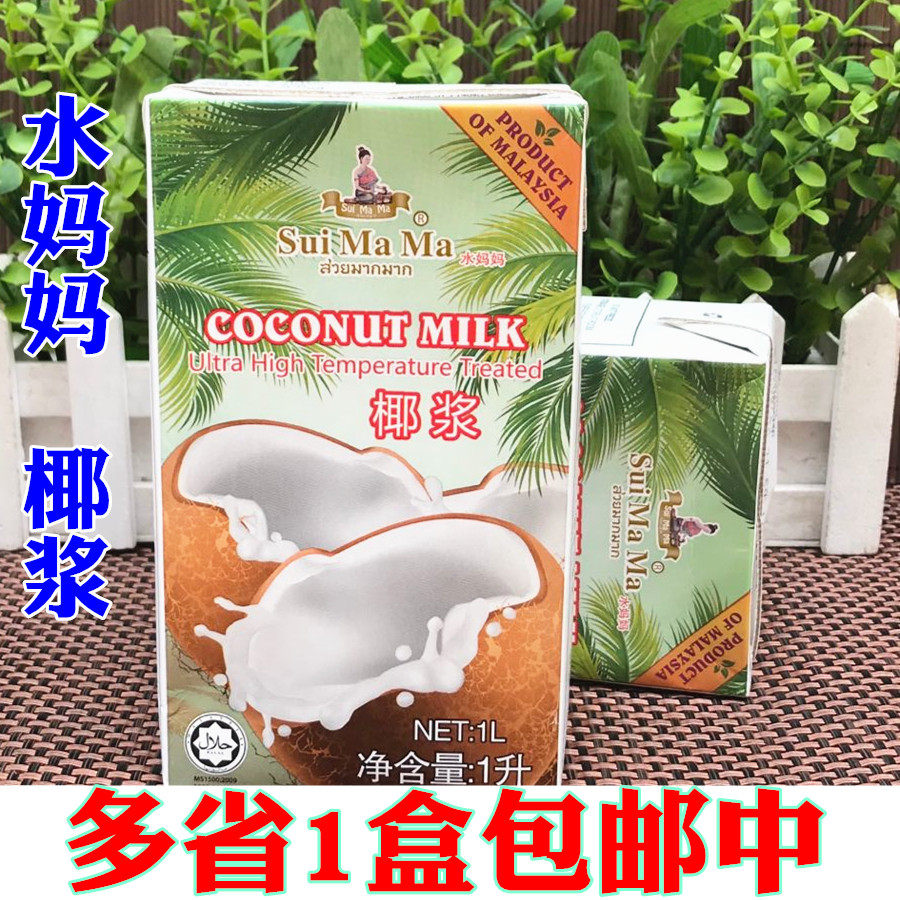 Malaysia Imports Water Moms Coconut Pulp 1L Coconut Milk Coconut Cymidew Sweets Beverage Baking Raw Materials