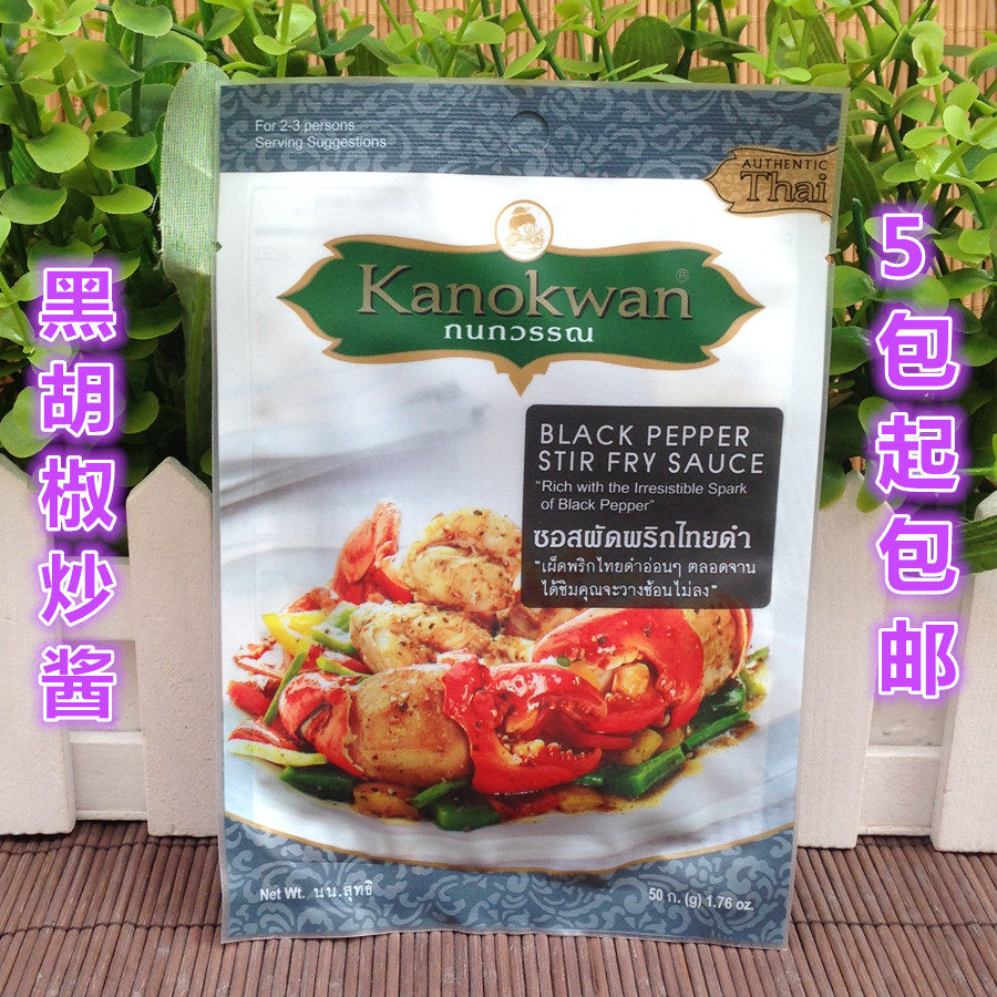 5 Packs Black Pepper Fried Sauce Curry Royale Thai Imported Thai Style Cuisine 50g