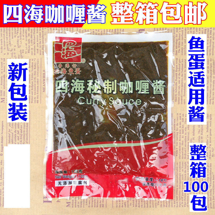 Curry sauce Aberdeen fish egg four sea curry sauce packs 7-117 paparazzi to cook broth 125g