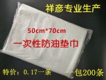 Disposable cushion foot towel 50 * 70 anti-oil waterproof disposable towel foot bath towel foot bath pedicure
