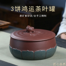 Yixing handmade purple sand tea cans Puer cans 3 cakes Hongyun tea cans tea packaging box storage moisture-proof