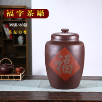 New purple sand tea pot big tank purple mud extra tea pot Puer tea tank white tea cake jar
