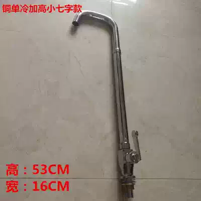 铜加高台上盆水龙头高脚单冷旋转厨房水槽龙头30 60冷水加高加宽