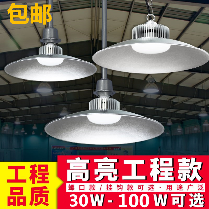 Super bright LED bulb E27 screw UFO lamp energy saving lamp 30W50W industrial and mining lamp workshop shopping mall lighting aluminum cover