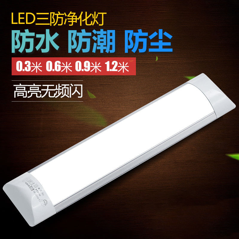LED strip lamp household three-proof purification lamp tube integrated complete set of ceiling fluorescent lamp dust-proof strip bracket lamp