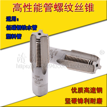 60-degree U.S.-made conical pipe thread machine tap copper-aluminum iron pipe tapping NPTZ1 4 1 8 3 4 1 2