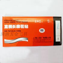 Shanggong pistol electric drill hole drill bit lengthened straight shank lengthened twist drill bit 1 2 34568-13mm