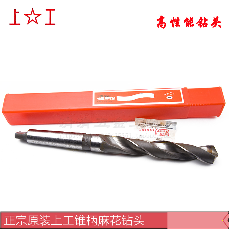 Authentic high speed steel lathe drilling drilling drill head taper handle linen drill head 10 1 11 12