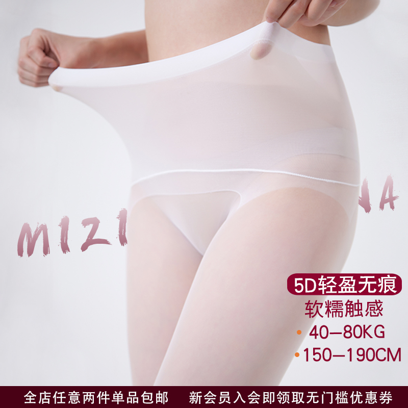 Mizushima Sora 5D Seamless High-Elastic White Silk Plus-Size Ultra-Thin Soft Milk Skin Base Stockings for Women XXL Velvet Pantyhose Mizushima Sora 5D Seamless High-Elastic White Silk Plus-Size Ultra-Thin Soft Milk Skin Base Stockings for Women XXL Velvet Pantyhose