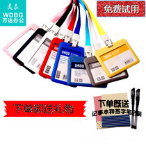 Excellent and 6634 card ID card certificate set student badge work card set access card set access card bus card customization