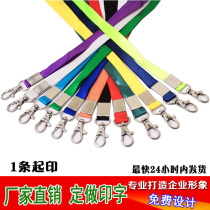 Factory Direct wholesale exhibition lanyard 1 5cm xiong ka sheng work lanyard xiong ka tao ropes meeting lanyard