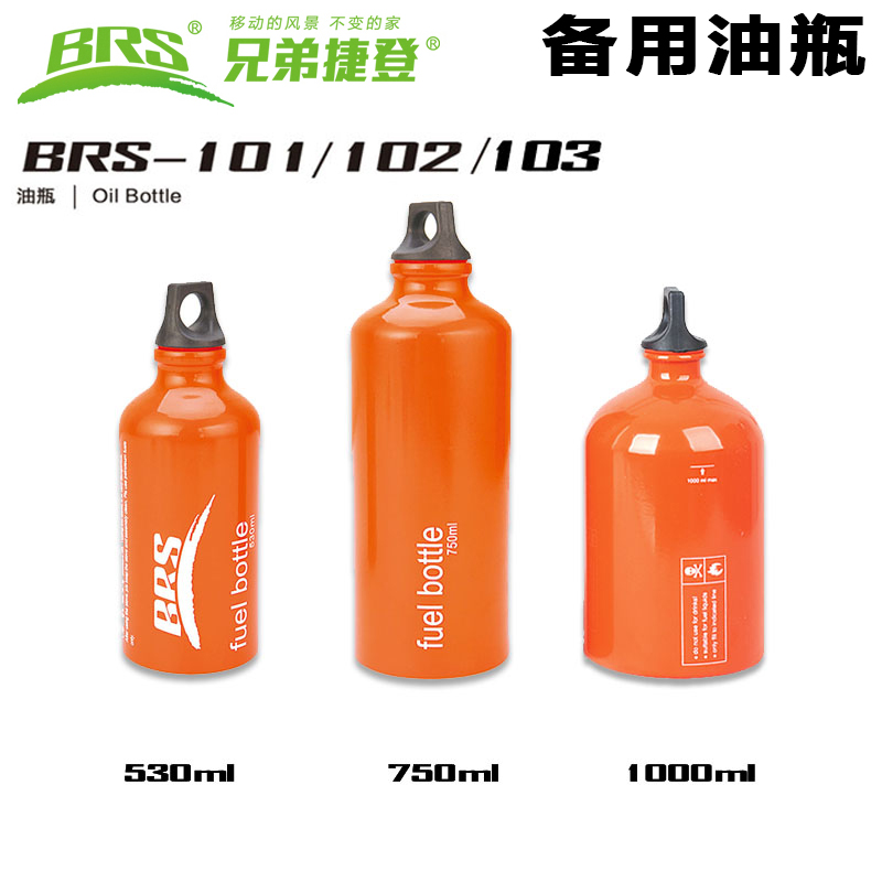 Brothers BRS-8 8A OUTDOOR PETROL FURNACE FUEL STORAGE PETROL BOTTLE LOCOMOTIVE SPARE OIL BOTTLE PORTABLE SMALL OIL BOTTLE