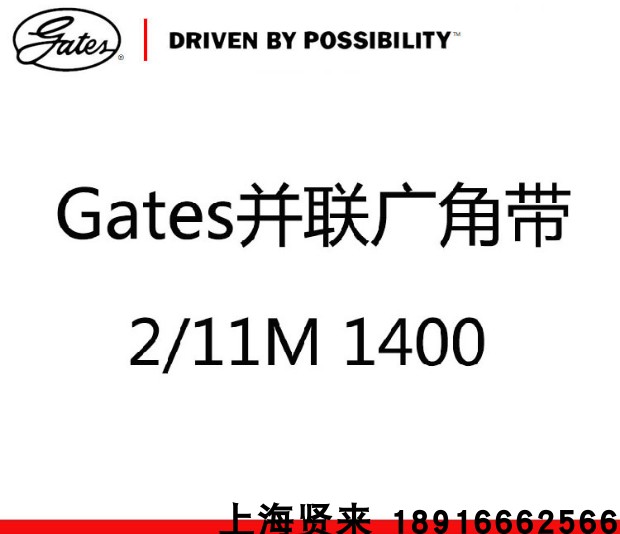 Gates Gates Polyflex 2 11M1400JB Kim Jiliang Cooling Tower Belt 3 11M1400SPL