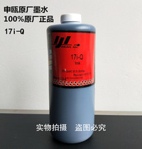 Spray code machine ink 1000ml imports domestically made small character spray code machine ink Shenou spray code machine universal 1L